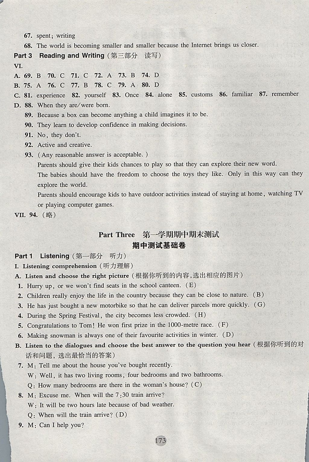 2017年期终冲刺百分百九年级英语全一册牛津版 参考答案第21页