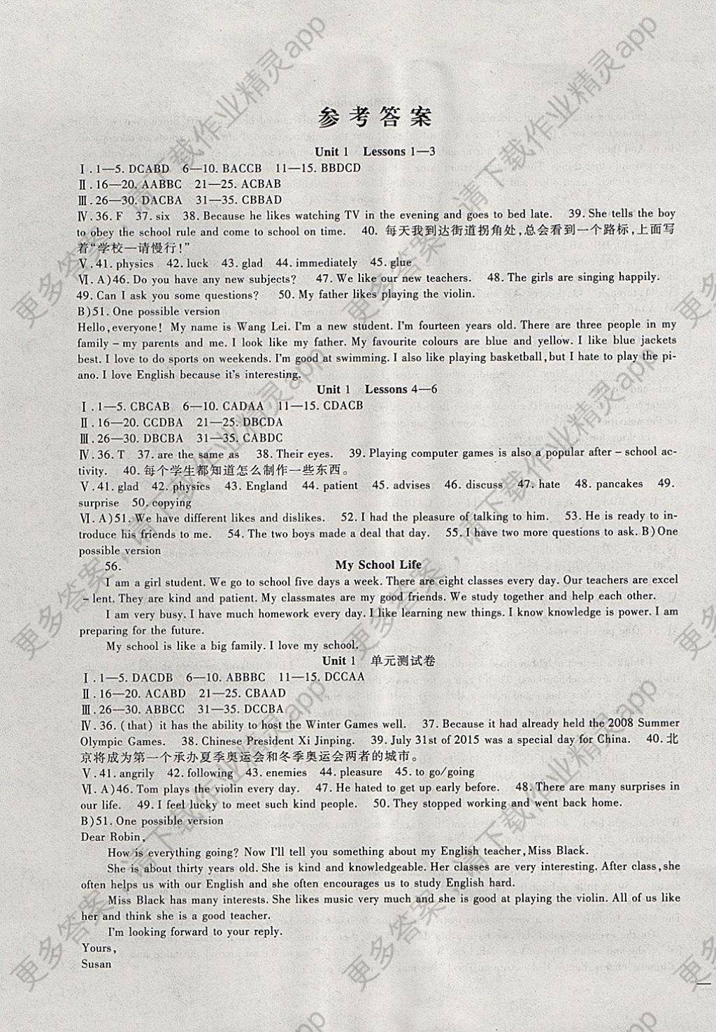 2017年海淀金卷八年级英语上册冀教版答案精