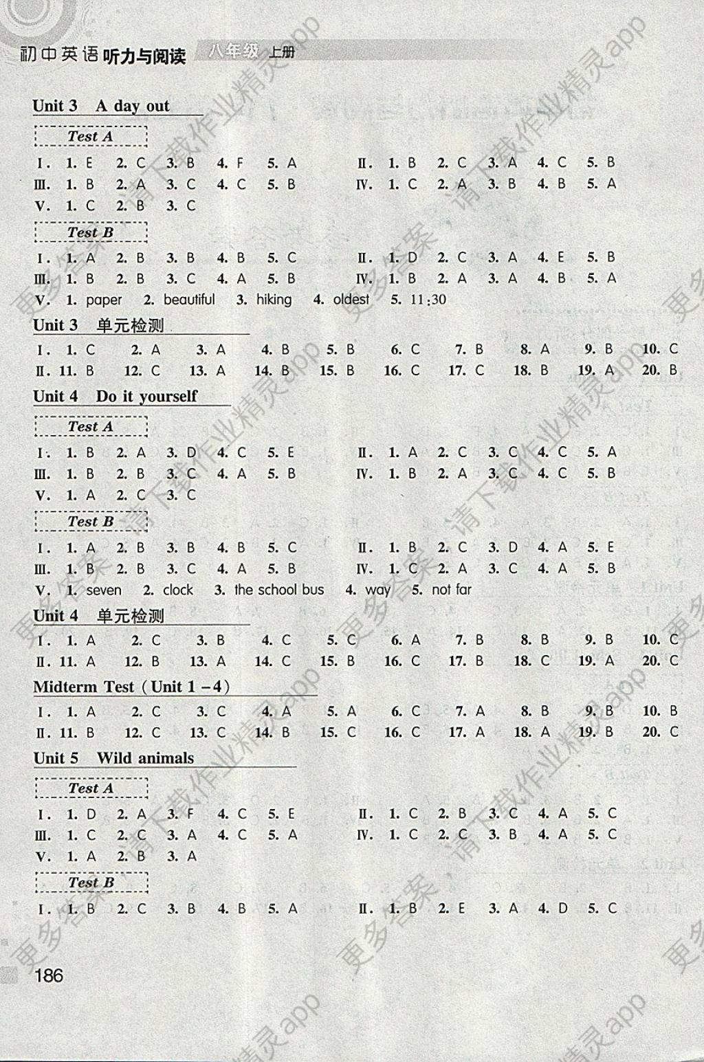 2017年听读教室初中英语听力与阅读八年级上