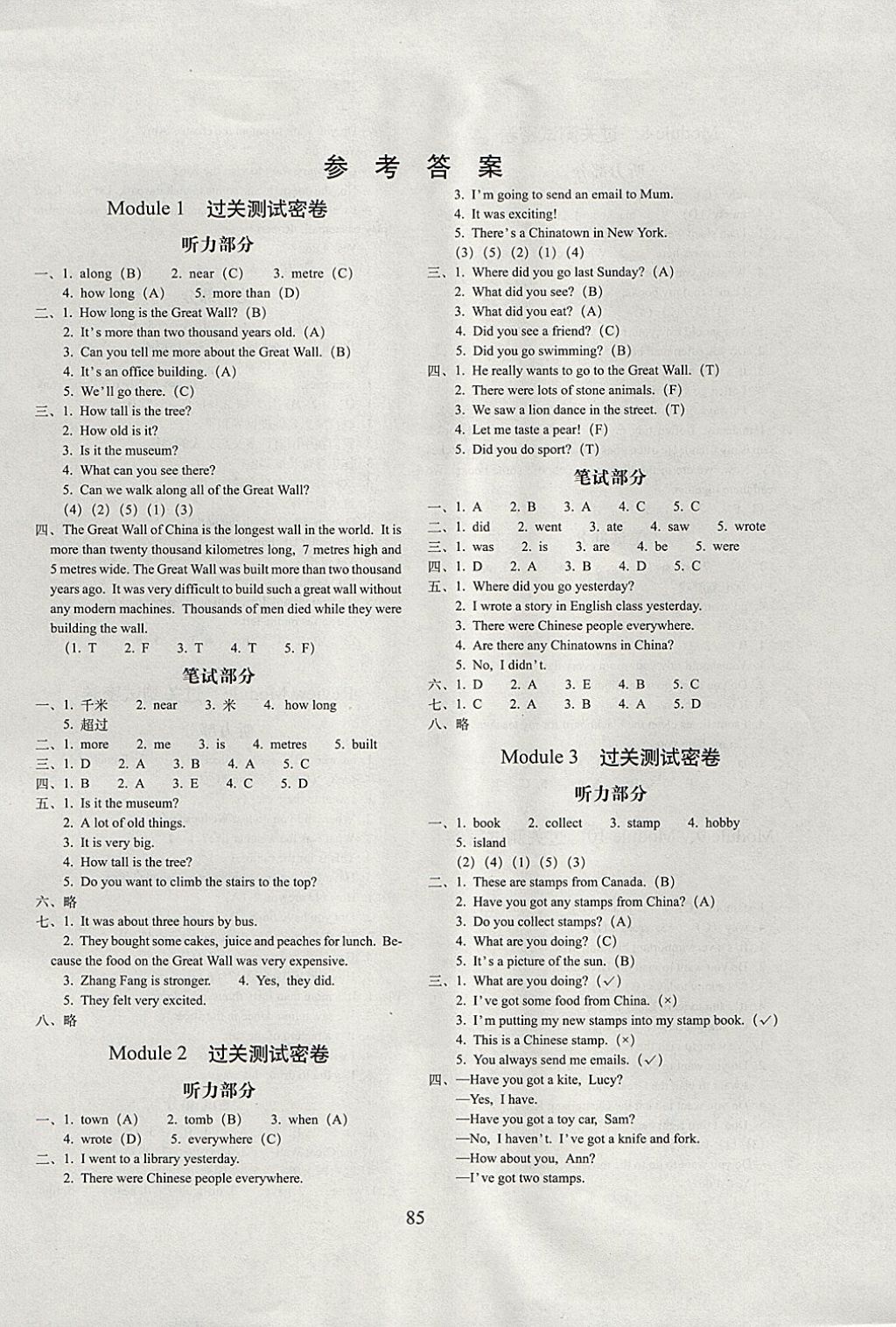 2017年期末冲刺100分完全试卷六年级英语上册外研版一起 参考答案第1