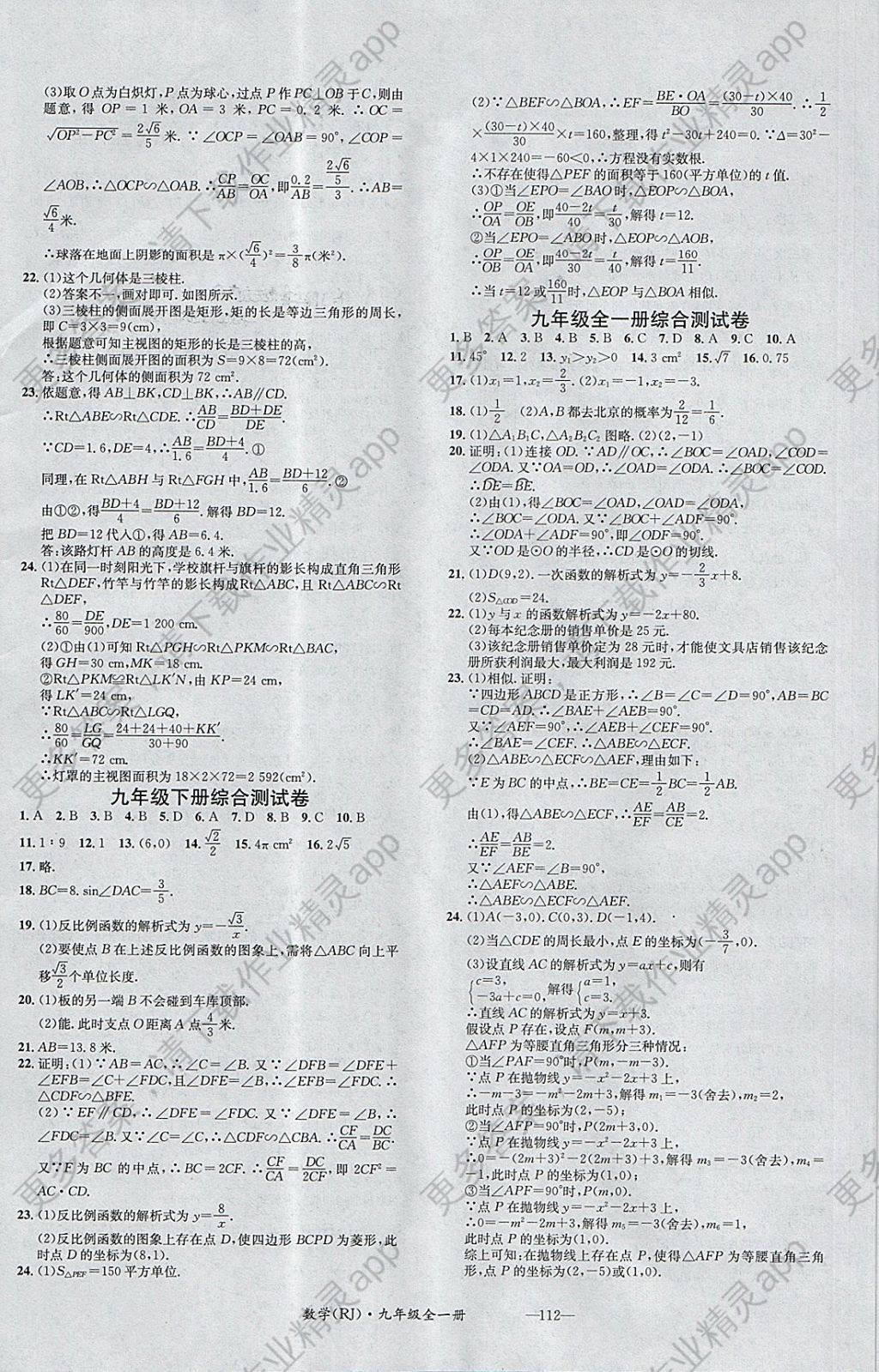 人口与经济出版社_...邰勇夫著,广东经济出版社2003年4月版,20·00元.-中国推销人(3)