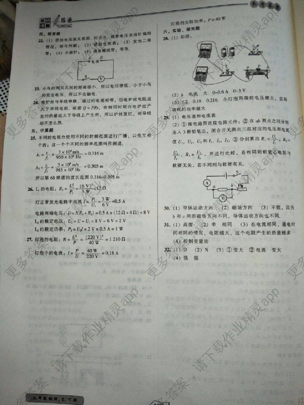 心理奇思妙想教案_广告心理学教案下载_初中心理健康教育教案