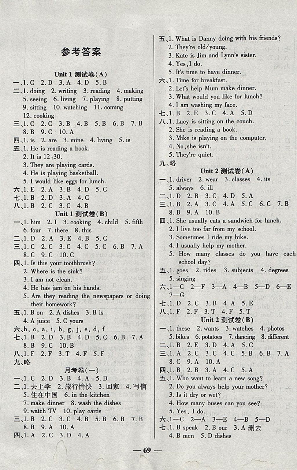 2017年培優(yōu)奪冠金卷六年級(jí)英語(yǔ)上冊(cè)冀教版 參考答案第1頁(yè)