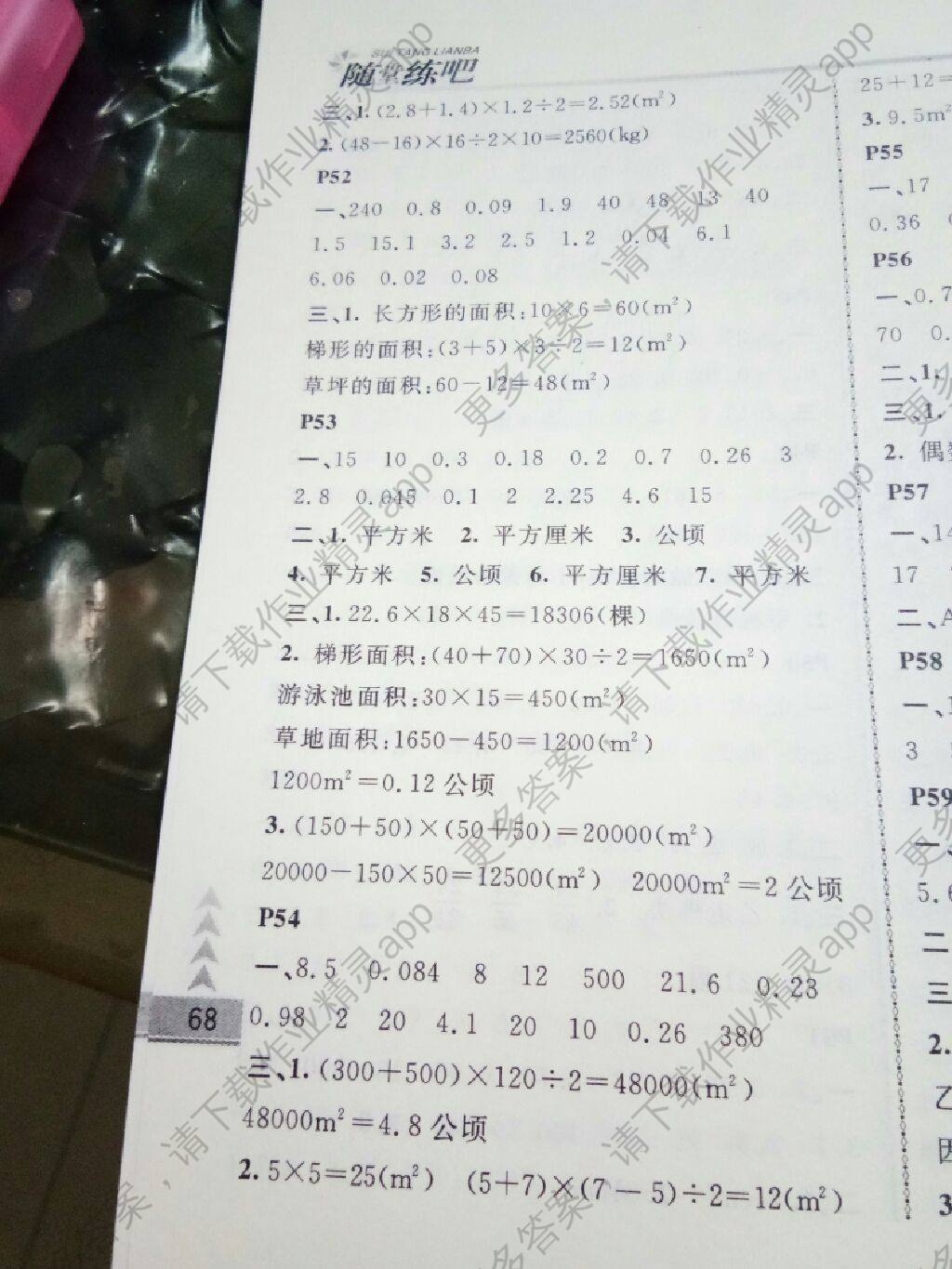 应用题大全及答案四年级一副扑克牌54张甲乙两人轮流抓牌,每次一到两张,谁抓最后一张就输,甲先取,应
