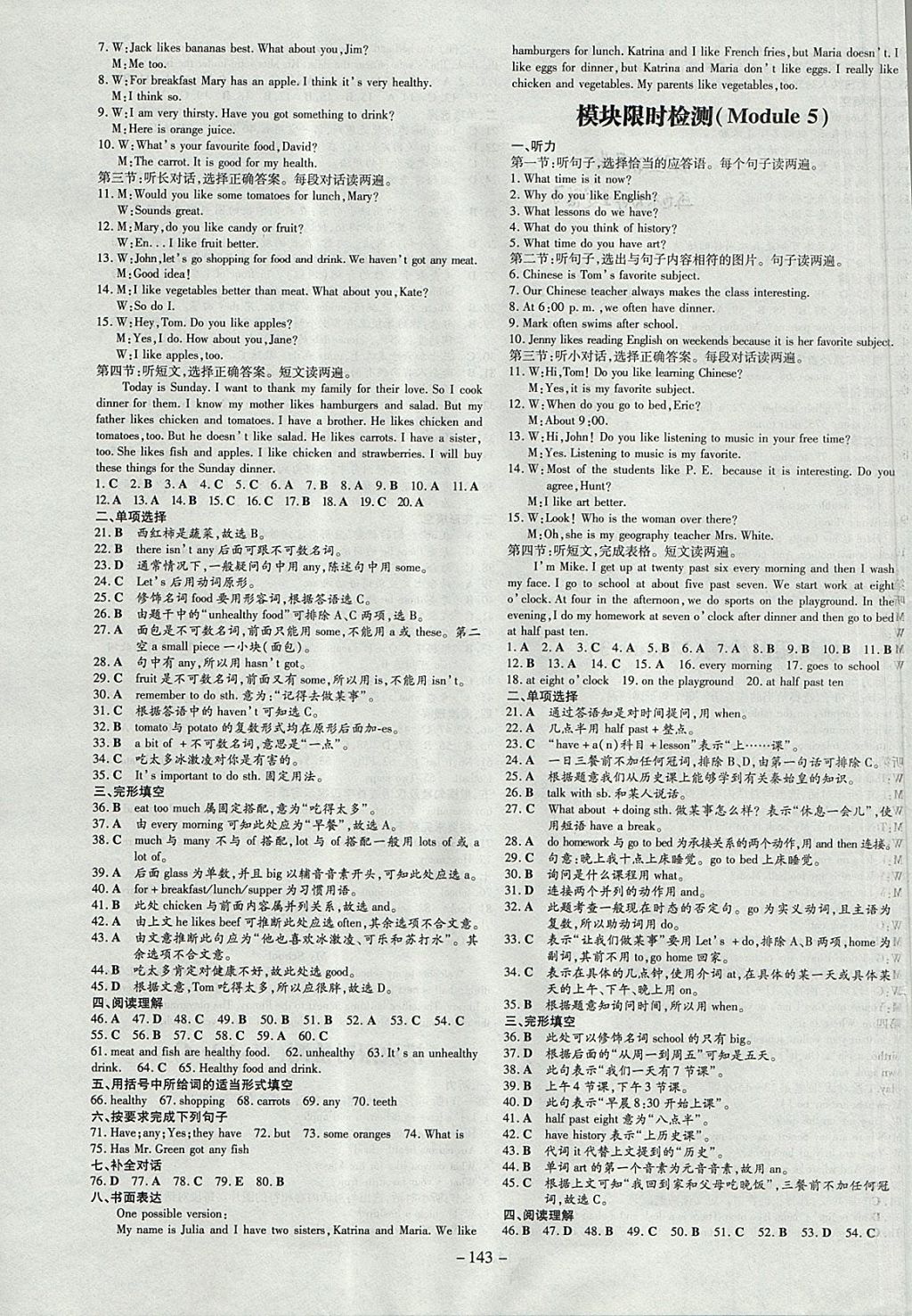 2017年練案課時(shí)作業(yè)本七年級(jí)英語(yǔ)上冊(cè)外研版 參考答案第11頁(yè)