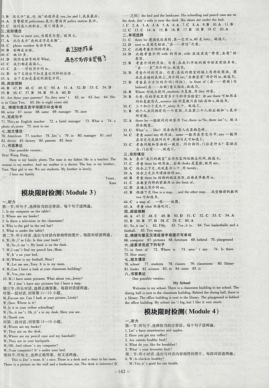 2017年練案課時作業(yè)本七年級英語上冊外研版 參考答案第10頁