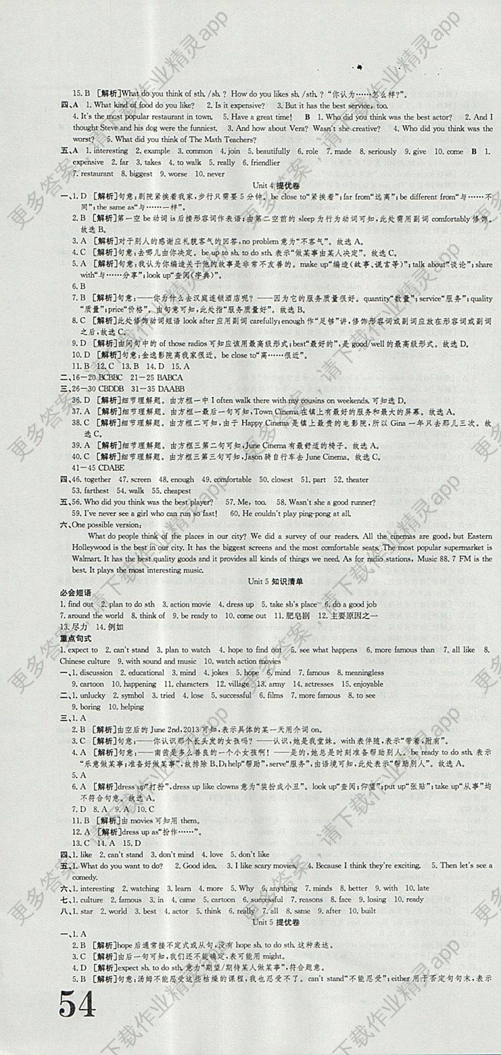 2017年金状元提优好卷八年级英语上册人教版