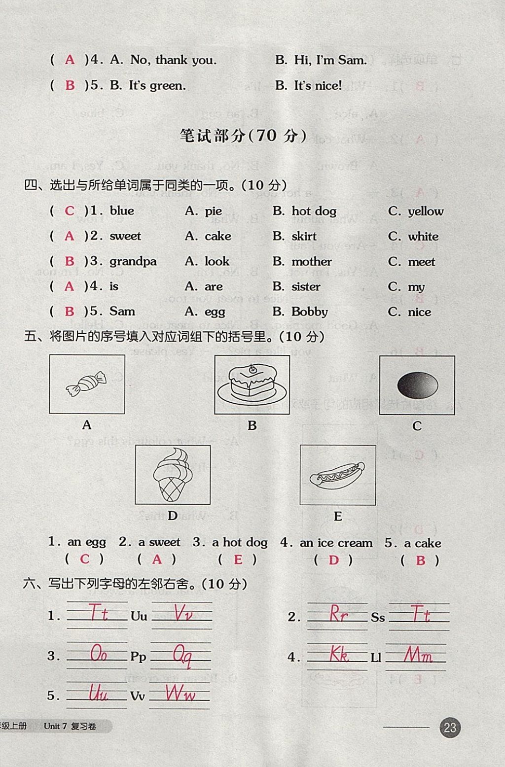 2017年全品小復(fù)習(xí)三年級英語上冊譯林版 參考答案第46頁