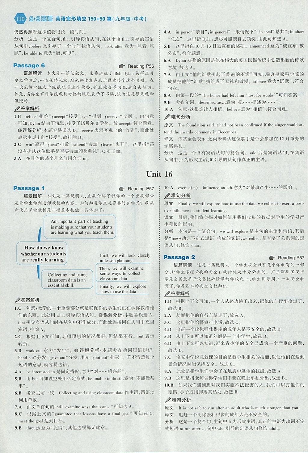 2018年53English九年級(jí)加中考英語完形填空150加50篇 參考答案第32頁