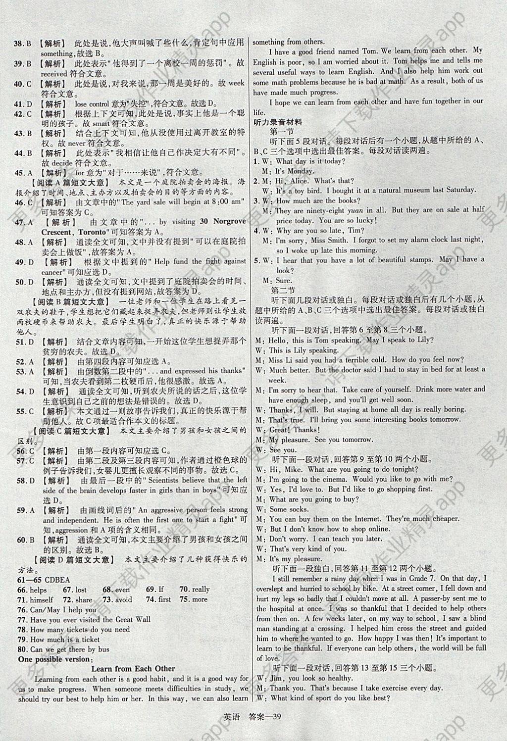 2018年金考卷河南中考45套汇编英语第9年第9