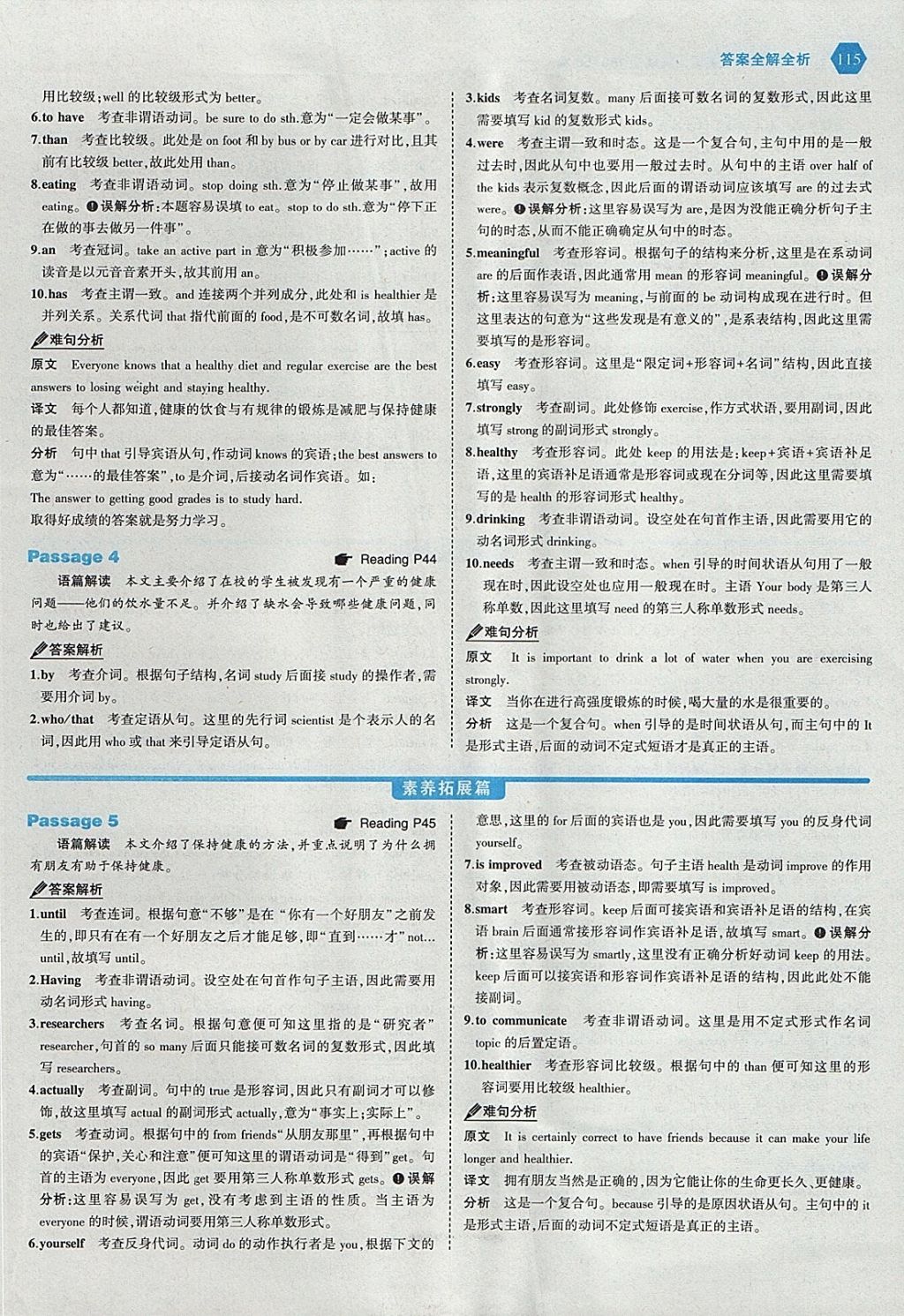 2018年53English中考英語(yǔ)語(yǔ)法填空150加50篇 參考答案第29頁(yè)