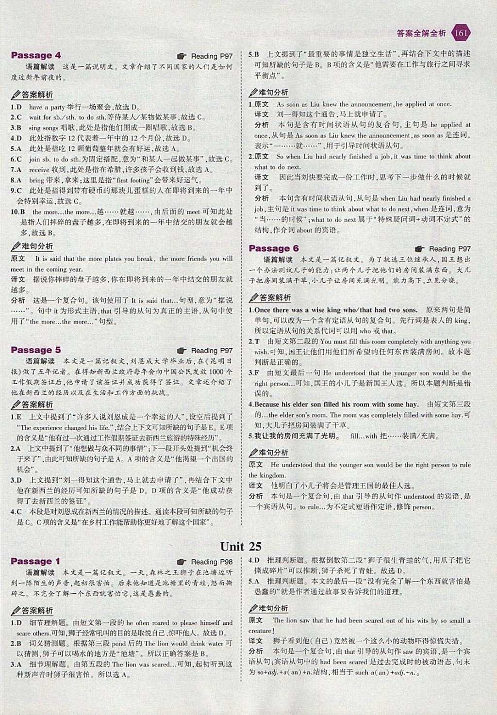 2018年53English九年级加中考英语完形填空与阅读理解150加50篇 参考答案第43页