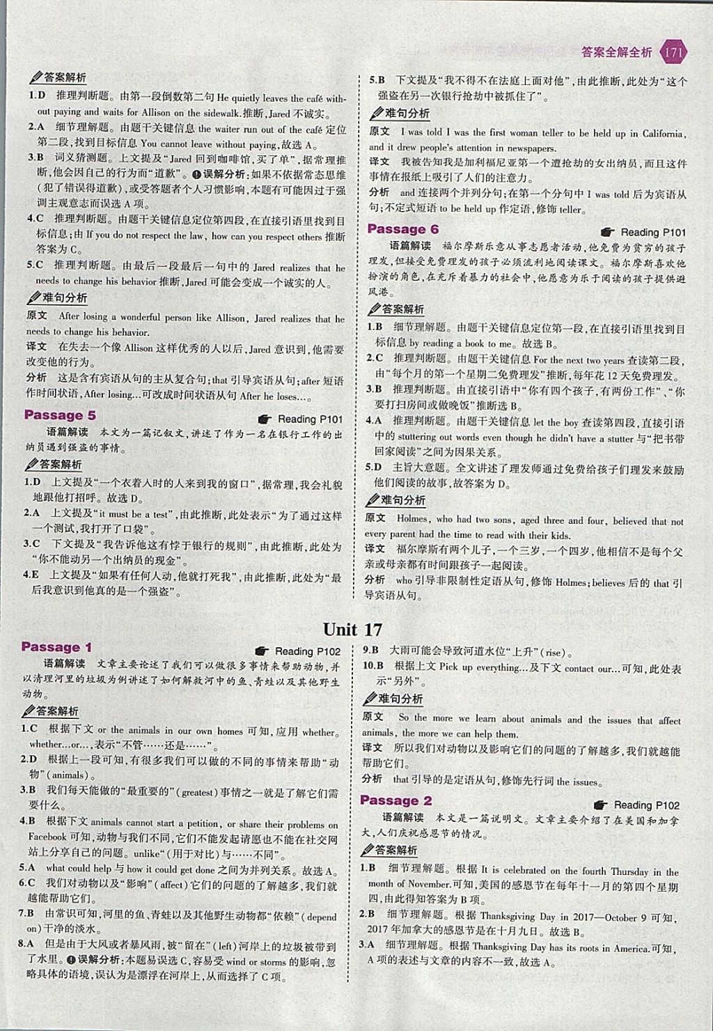 2018年53English中考英語完形填空與閱讀理解150加50篇 參考答案第37頁