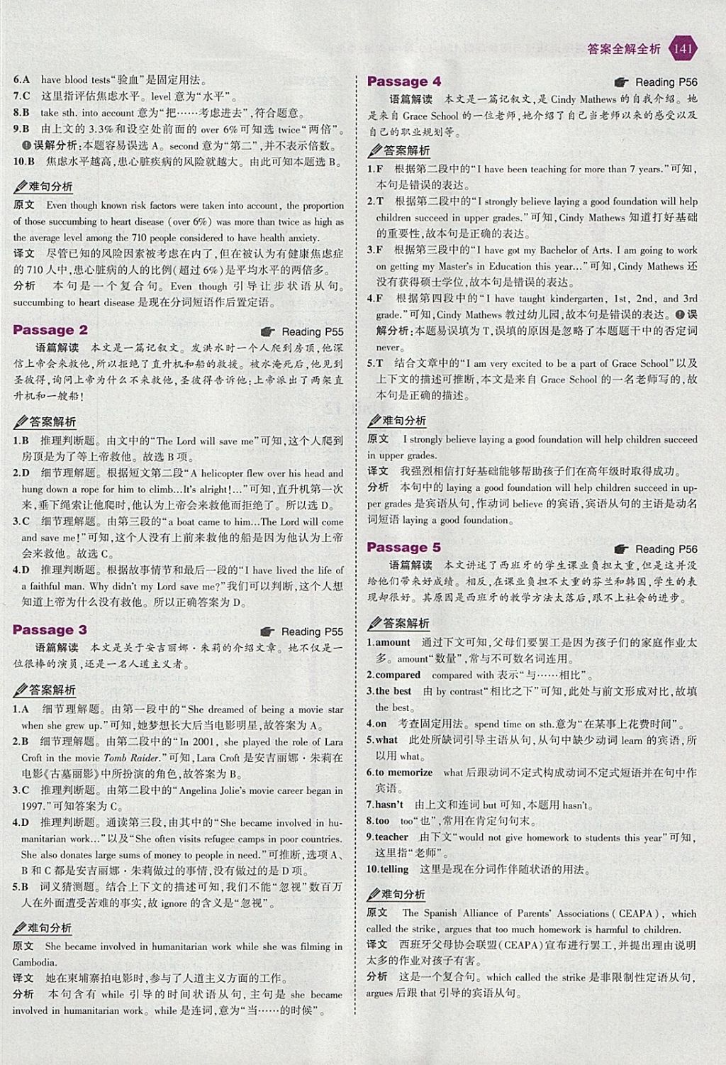 2018年53English九年級加中考英語完形填空與閱讀理解150加50篇 參考答案第23頁