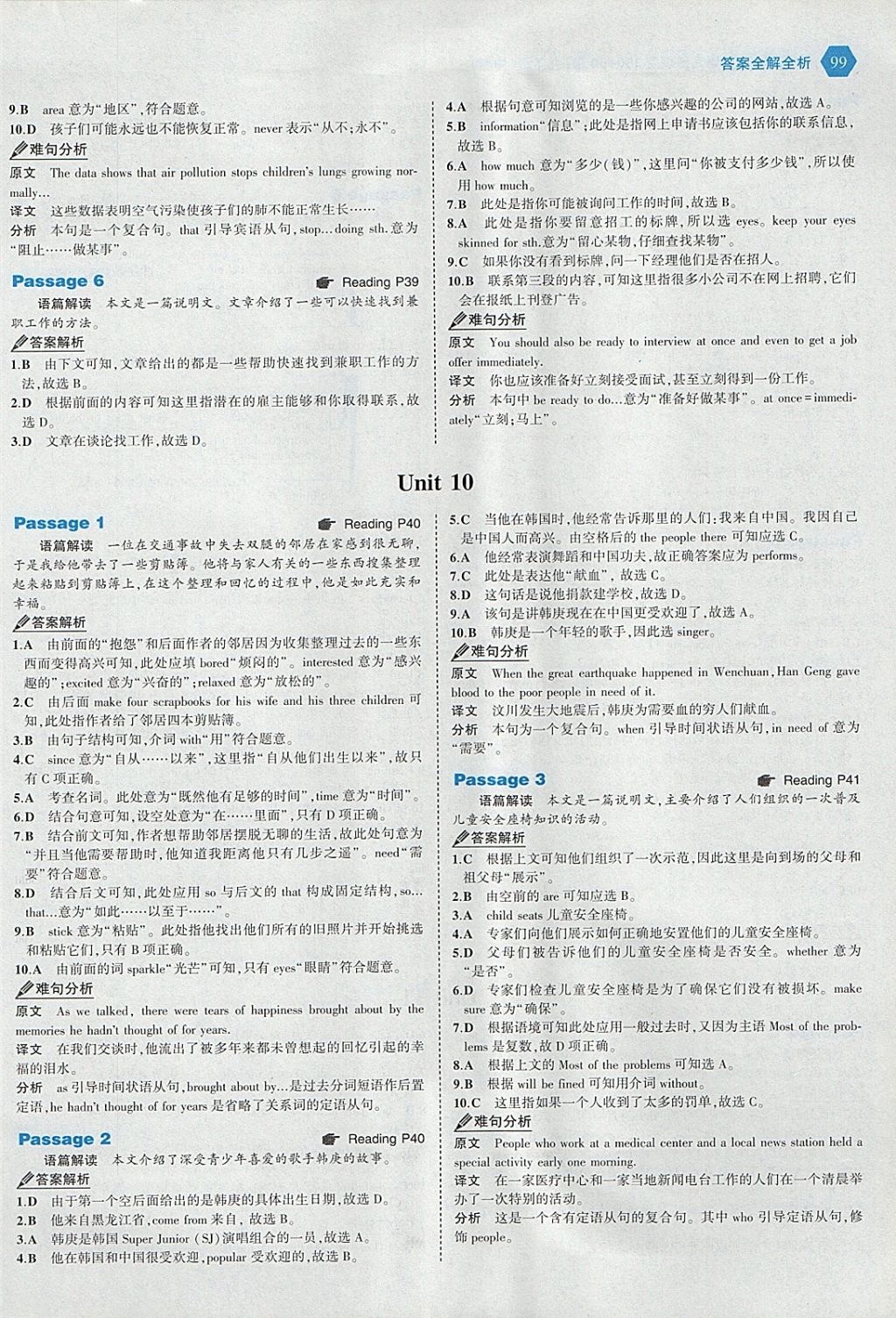 2018年53English九年級加中考英語完形填空150加50篇 參考答案第21頁