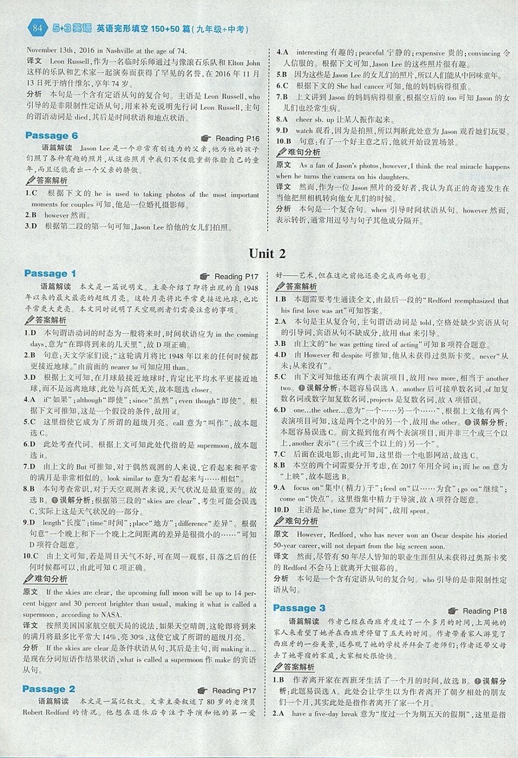 2018年53English九年級(jí)加中考英語(yǔ)完形填空150加50篇 參考答案第6頁(yè)