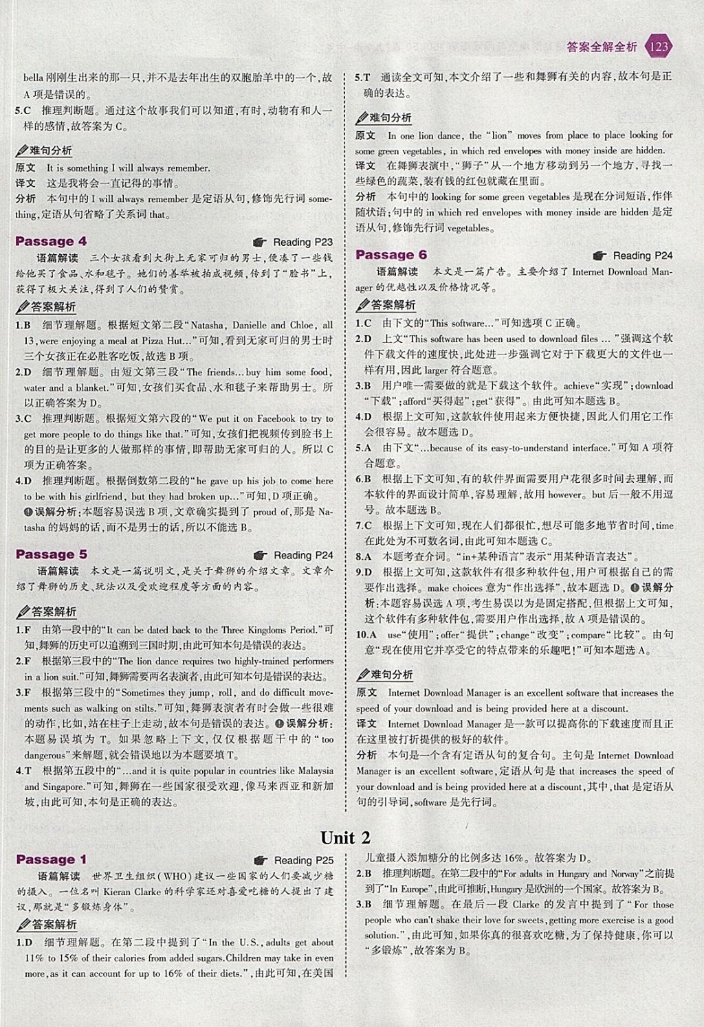 2018年53English九年級(jí)加中考英語(yǔ)完形填空與閱讀理解150加50篇 參考答案第5頁(yè)