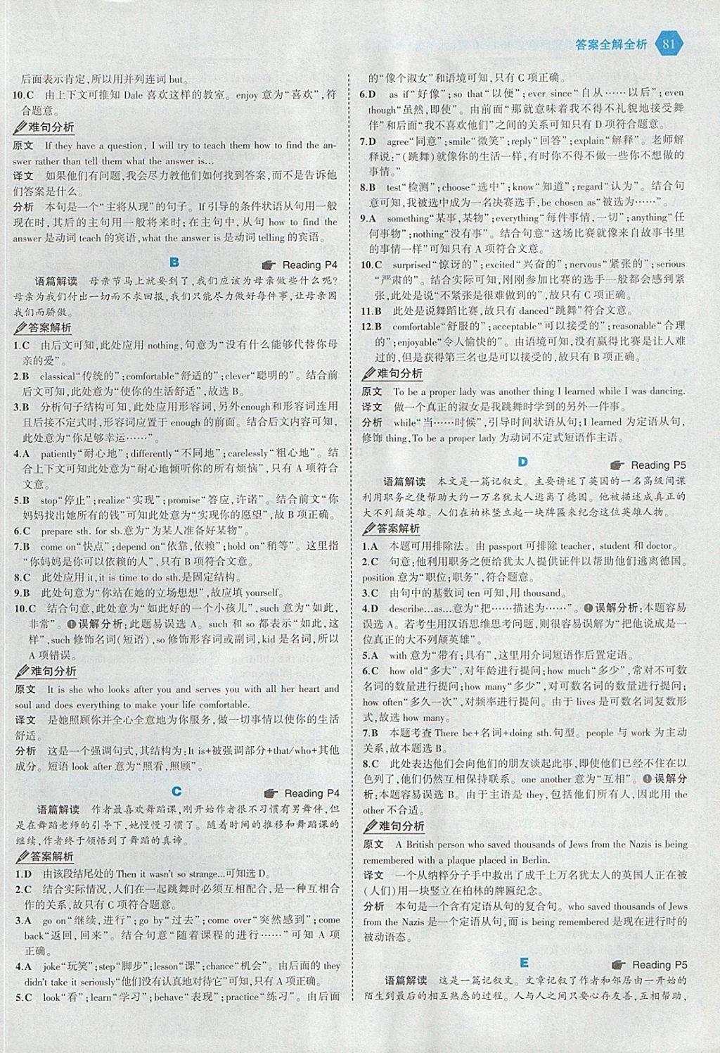 2018年53English九年級加中考英語完形填空150加50篇 參考答案第3頁