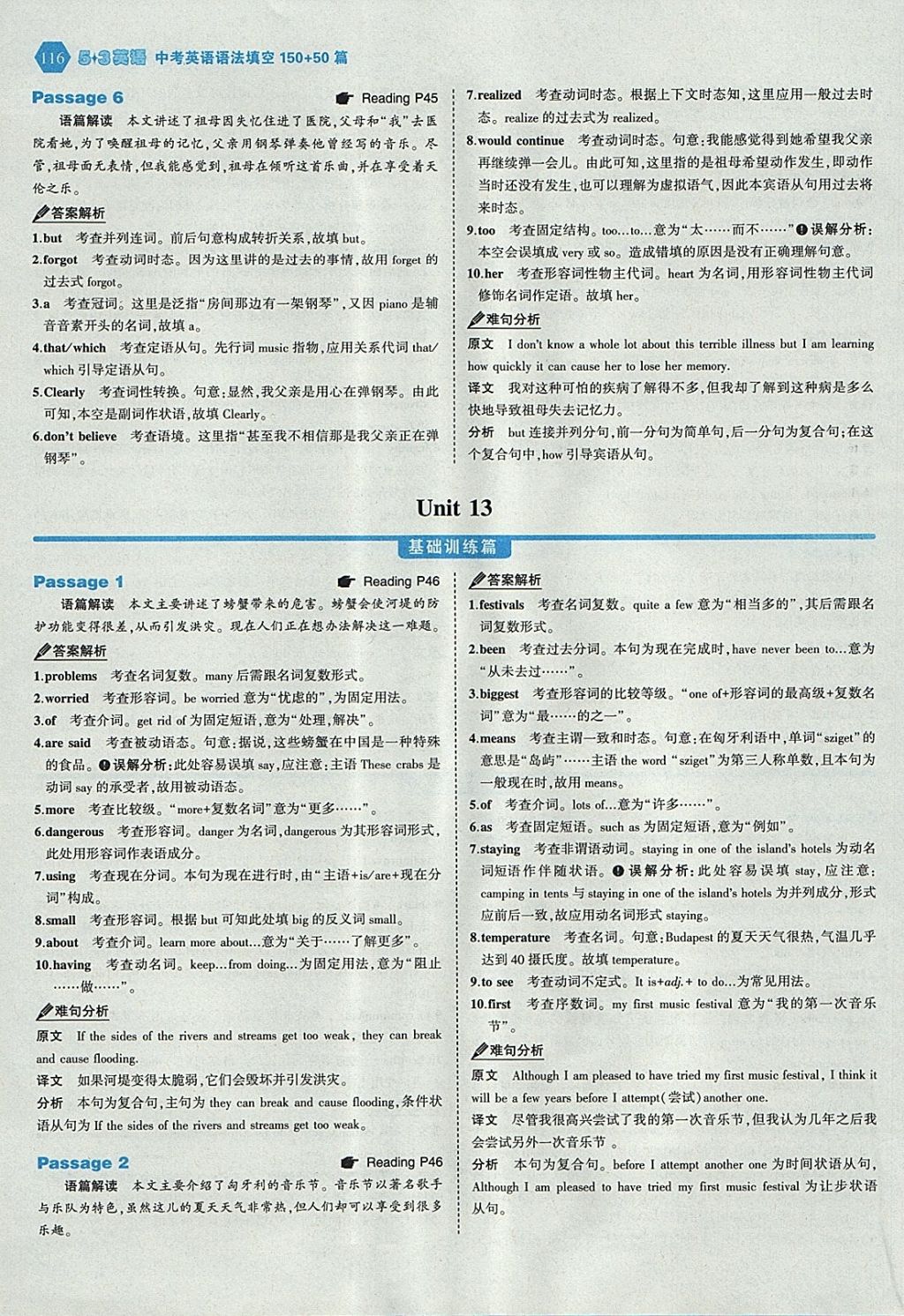 2018年53English中考英語(yǔ)語(yǔ)法填空150加50篇 參考答案第30頁(yè)