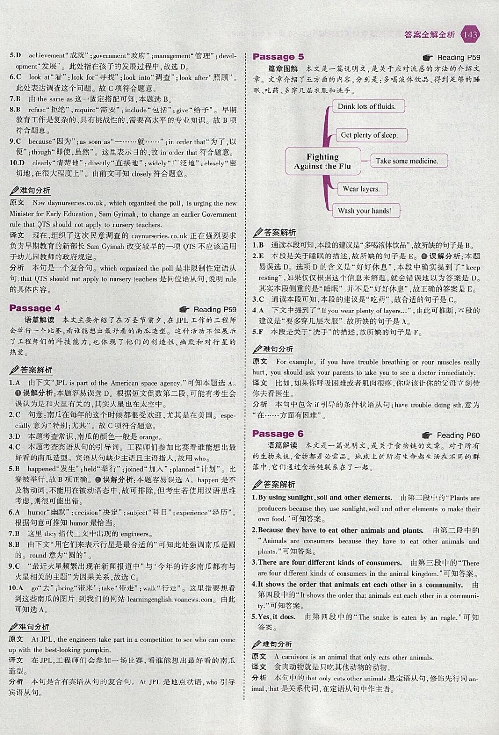 2018年53English九年級加中考英語完形填空與閱讀理解150加50篇 參考答案第25頁