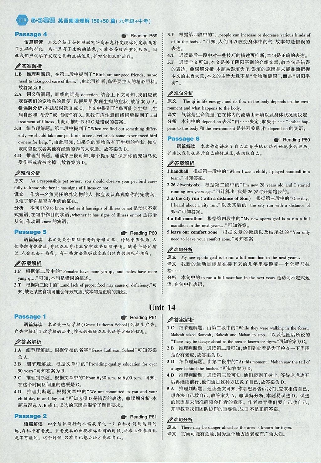 2018年53English九年級加中考英語閱讀理解150加50篇 參考答案第24頁