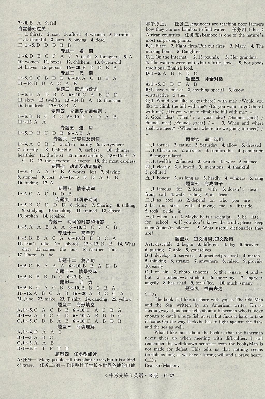 语言扩散与人口迁移_r语言画人口迁移地图