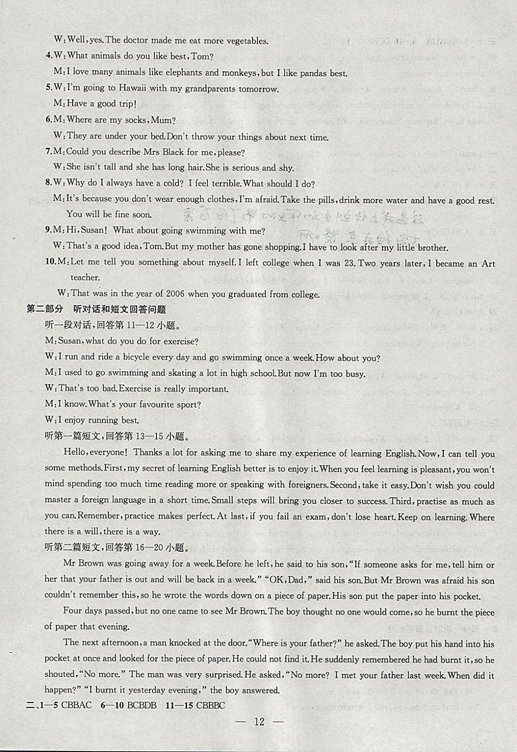 2018年金鑰匙1加1課時(shí)作業(yè)加目標(biāo)檢測九年級英語下冊江蘇版 參考答案第12頁