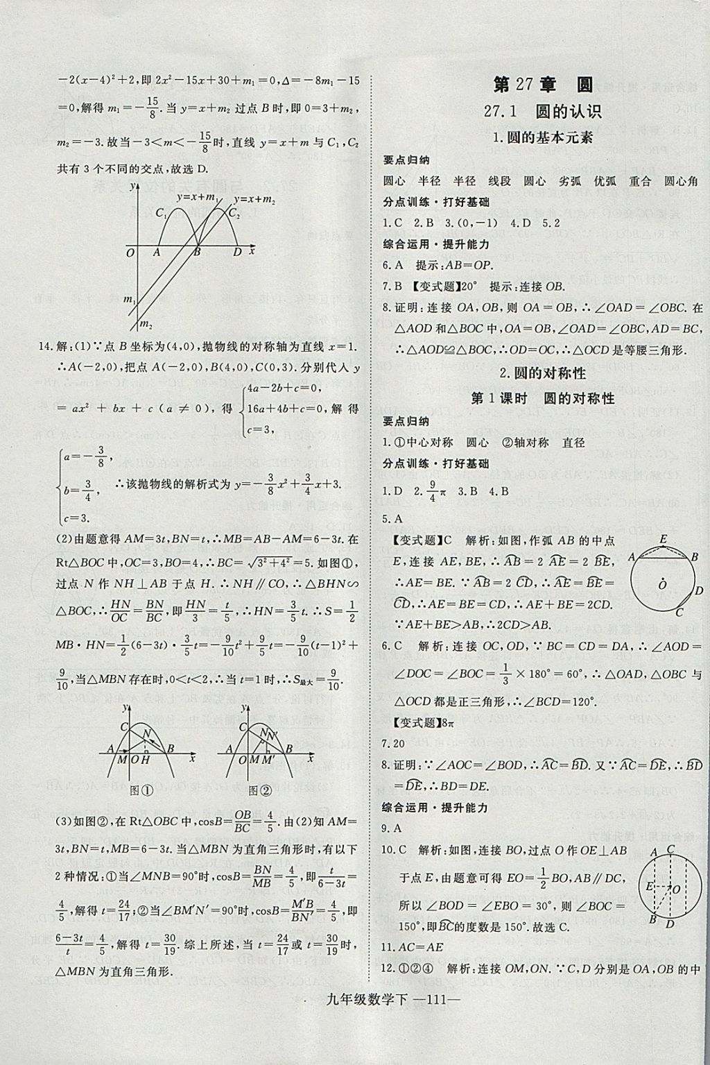 学练优官网