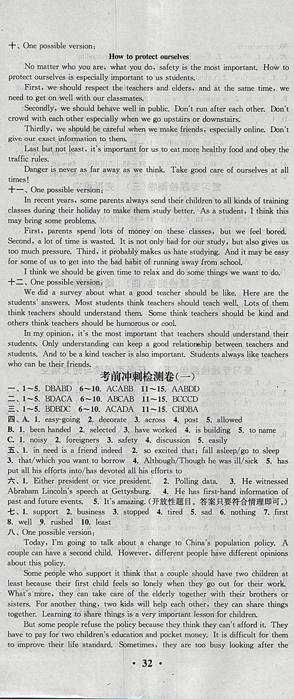 2018年通城學(xué)典活頁檢測九年級英語下冊譯林版 參考答案第11頁