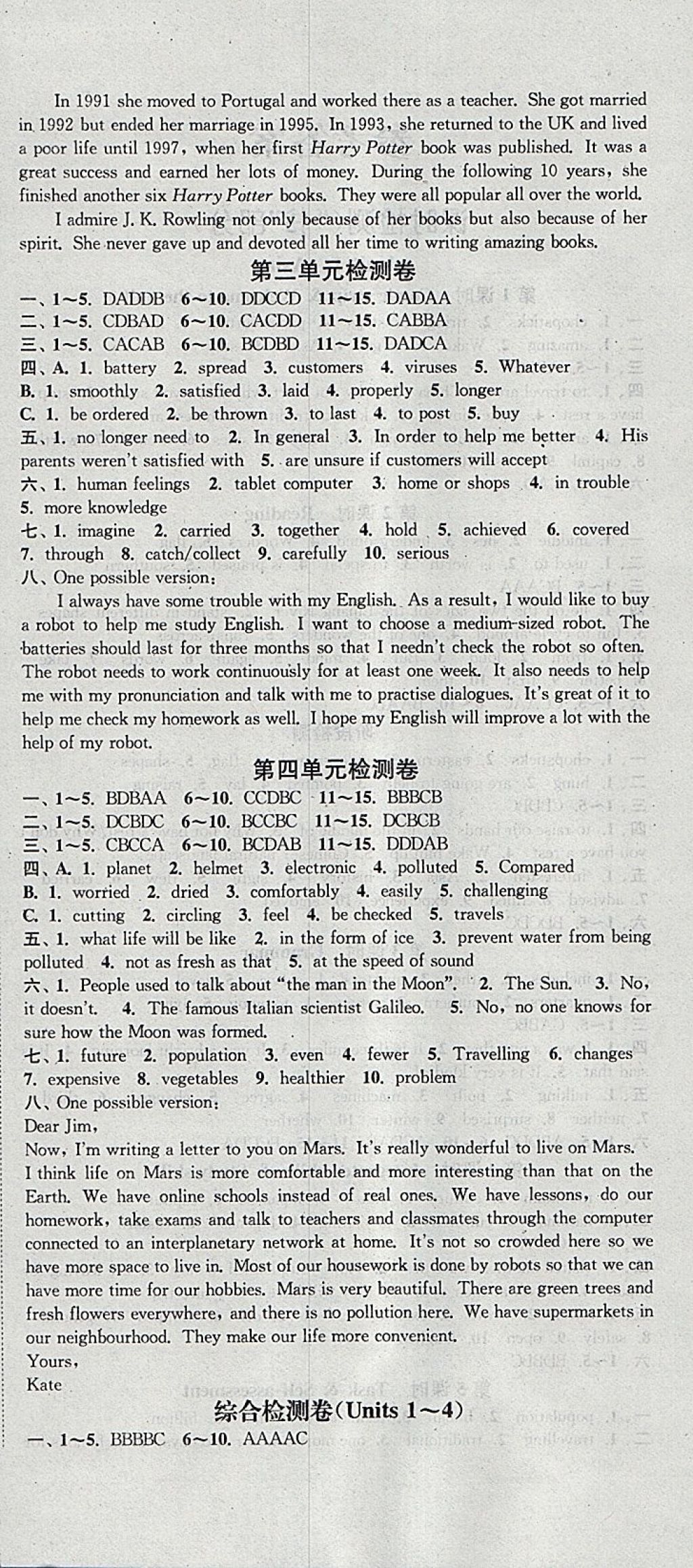 2018年通城學典活頁檢測九年級英語下冊譯林版 參考答案第6頁