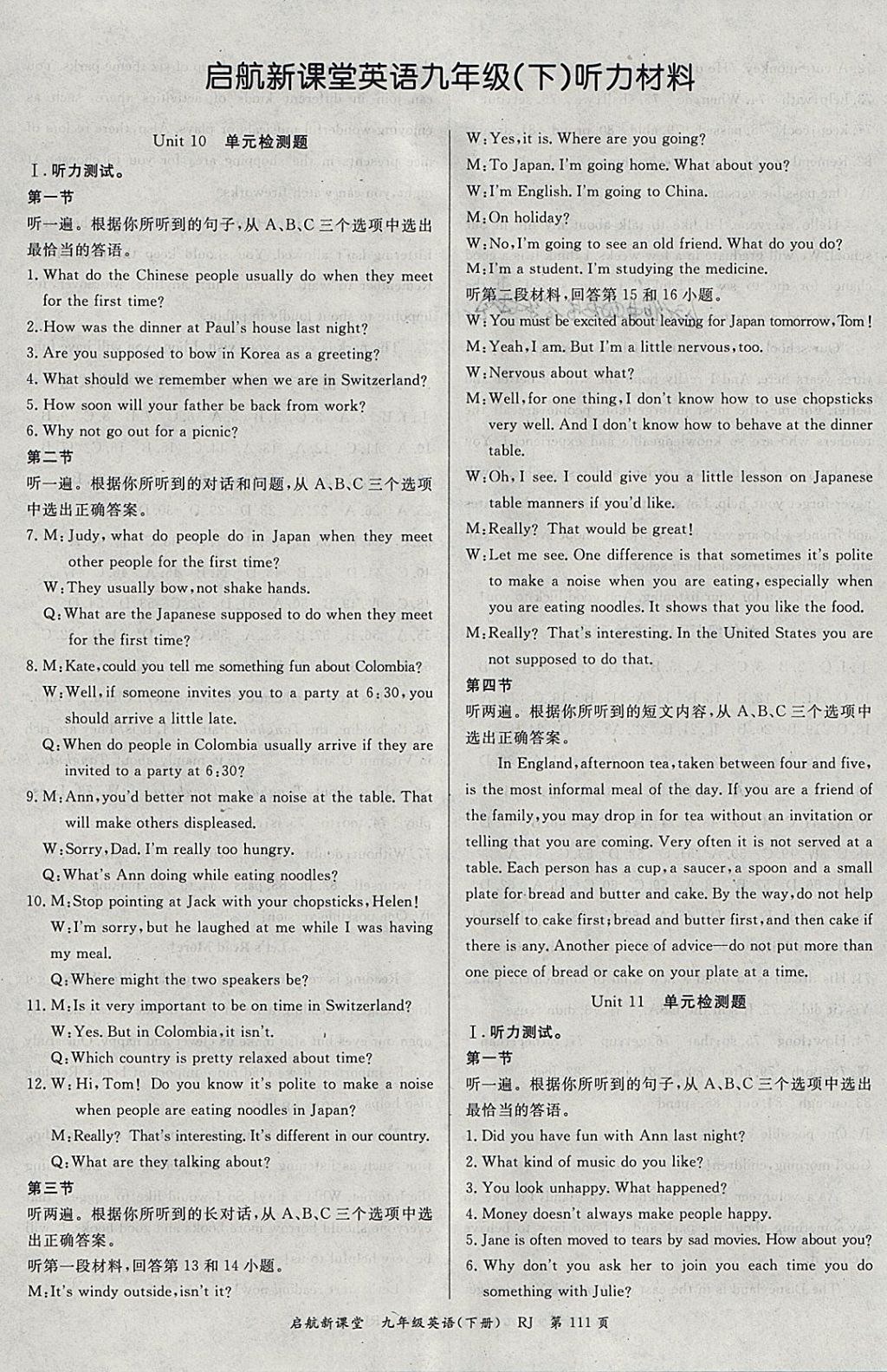 2018年啟航新課堂名校名師同步學(xué)案九年級英語下冊人教版 參考答案第7頁