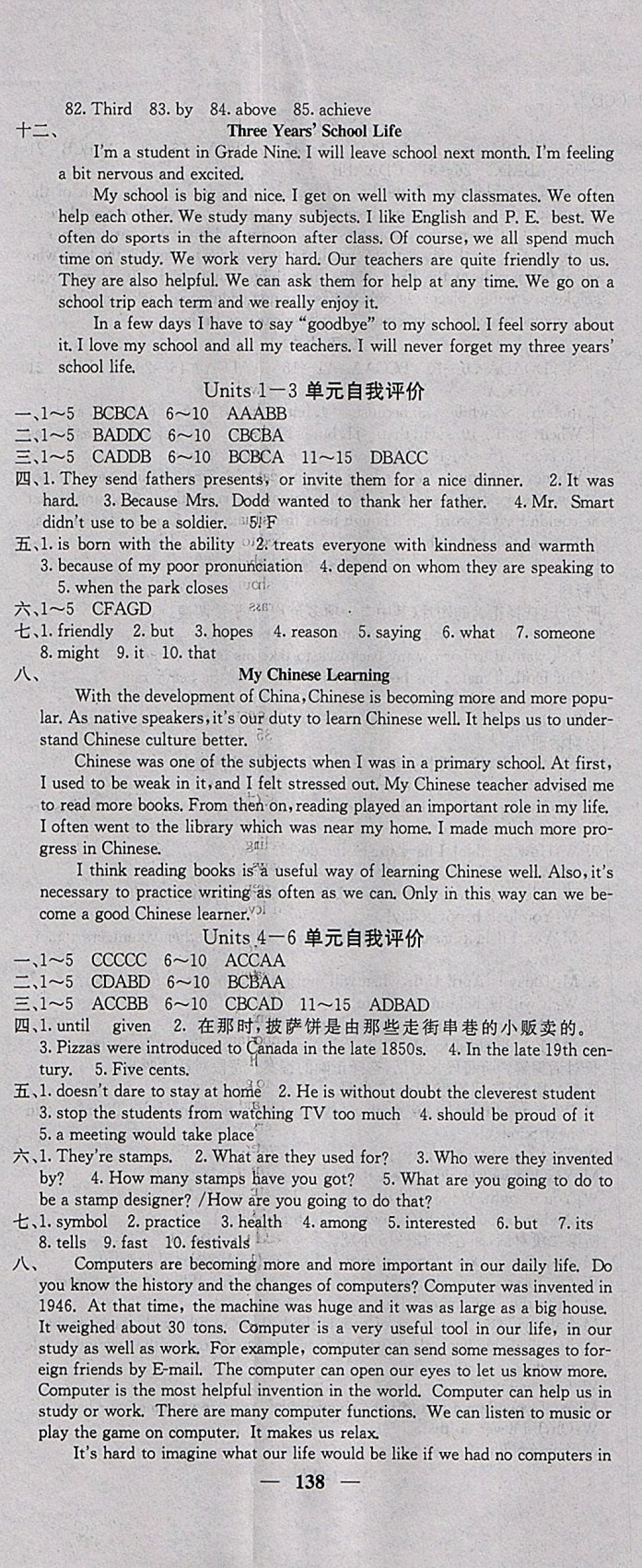 2018年課堂點(diǎn)睛九年級(jí)英語(yǔ)下冊(cè)人教版 參考答案第14頁(yè)