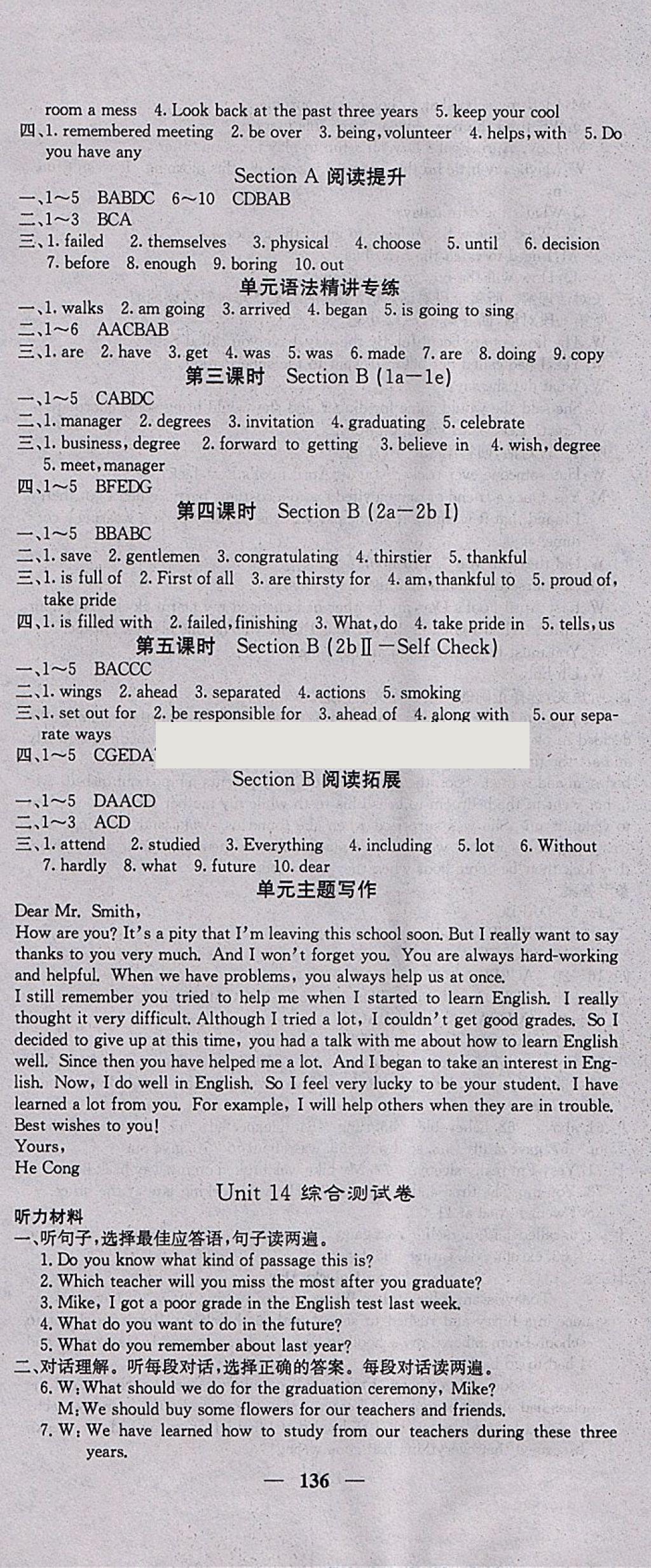 2018年課堂點睛九年級英語下冊人教版 參考答案第12頁