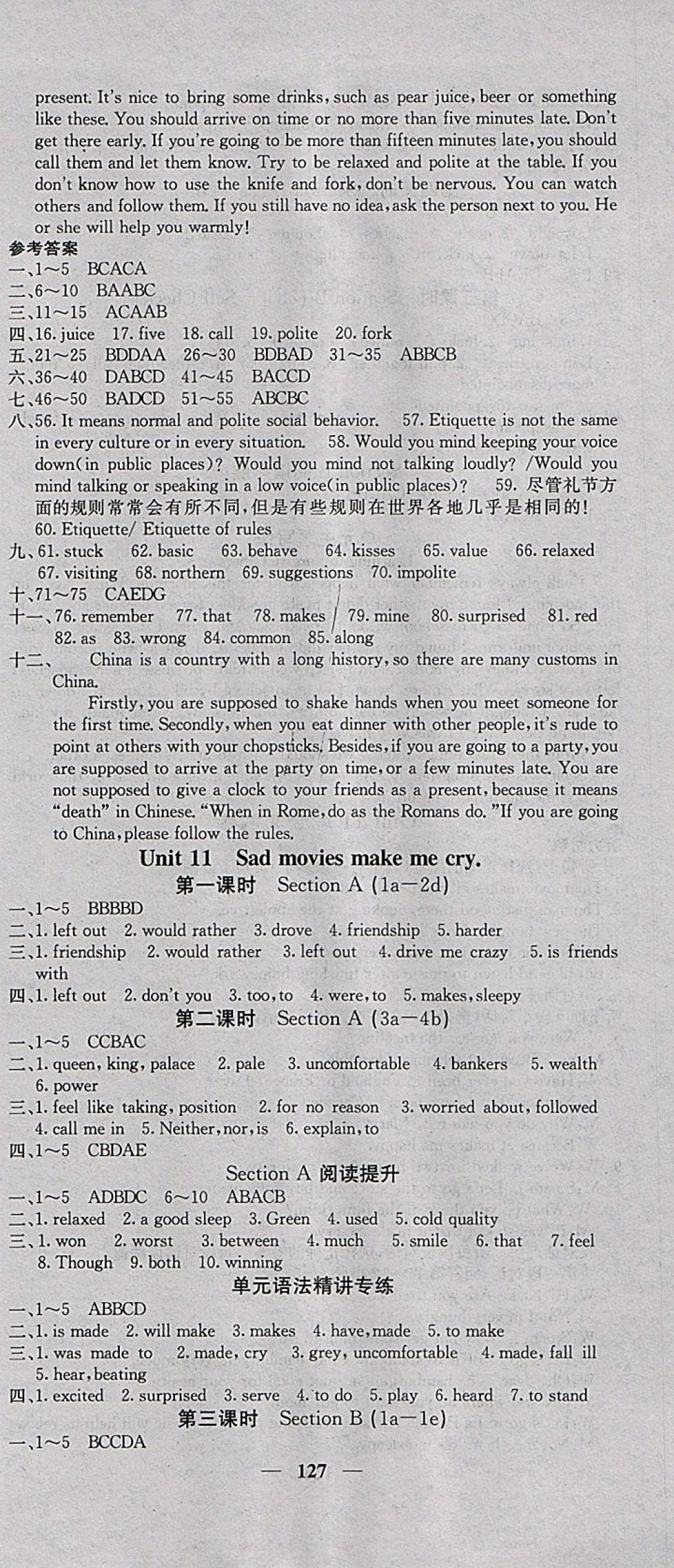 2018年課堂點(diǎn)睛九年級(jí)英語(yǔ)下冊(cè)人教版 參考答案第3頁(yè)