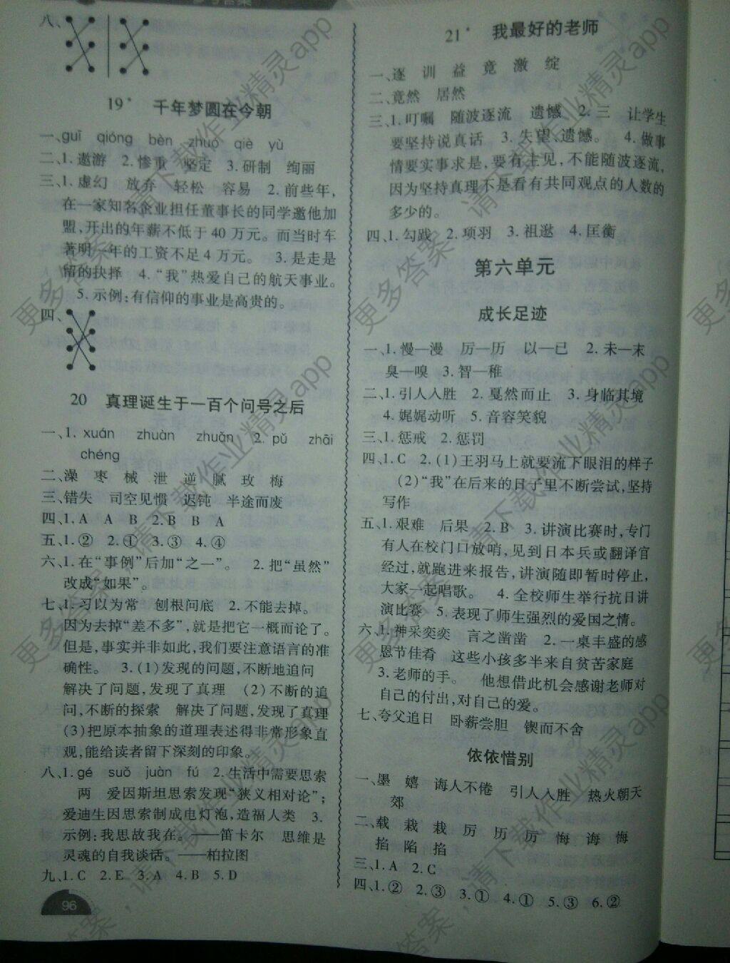 语文两课时教案模板_小学教案第一课时模板_语文课时教案封面模板