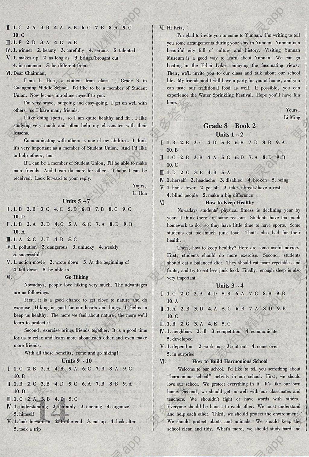 2018年中教联云南中考优化指导英语答案