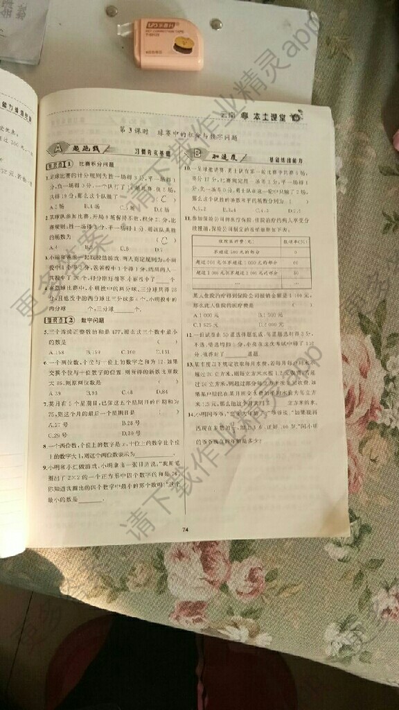 教案格式 体育_中学体育教案格式 参考_体育教案模板