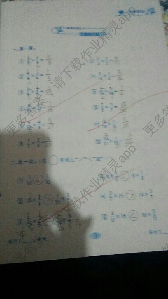 数学口算六年级上答案