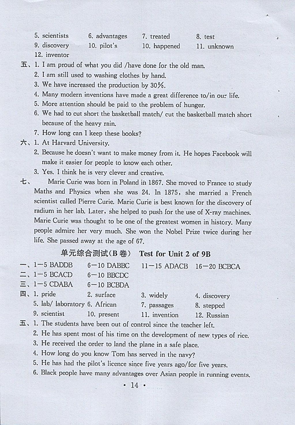 2018年综合素质学英语随堂反馈九年级下册苏州地区专版 参考答案第13页