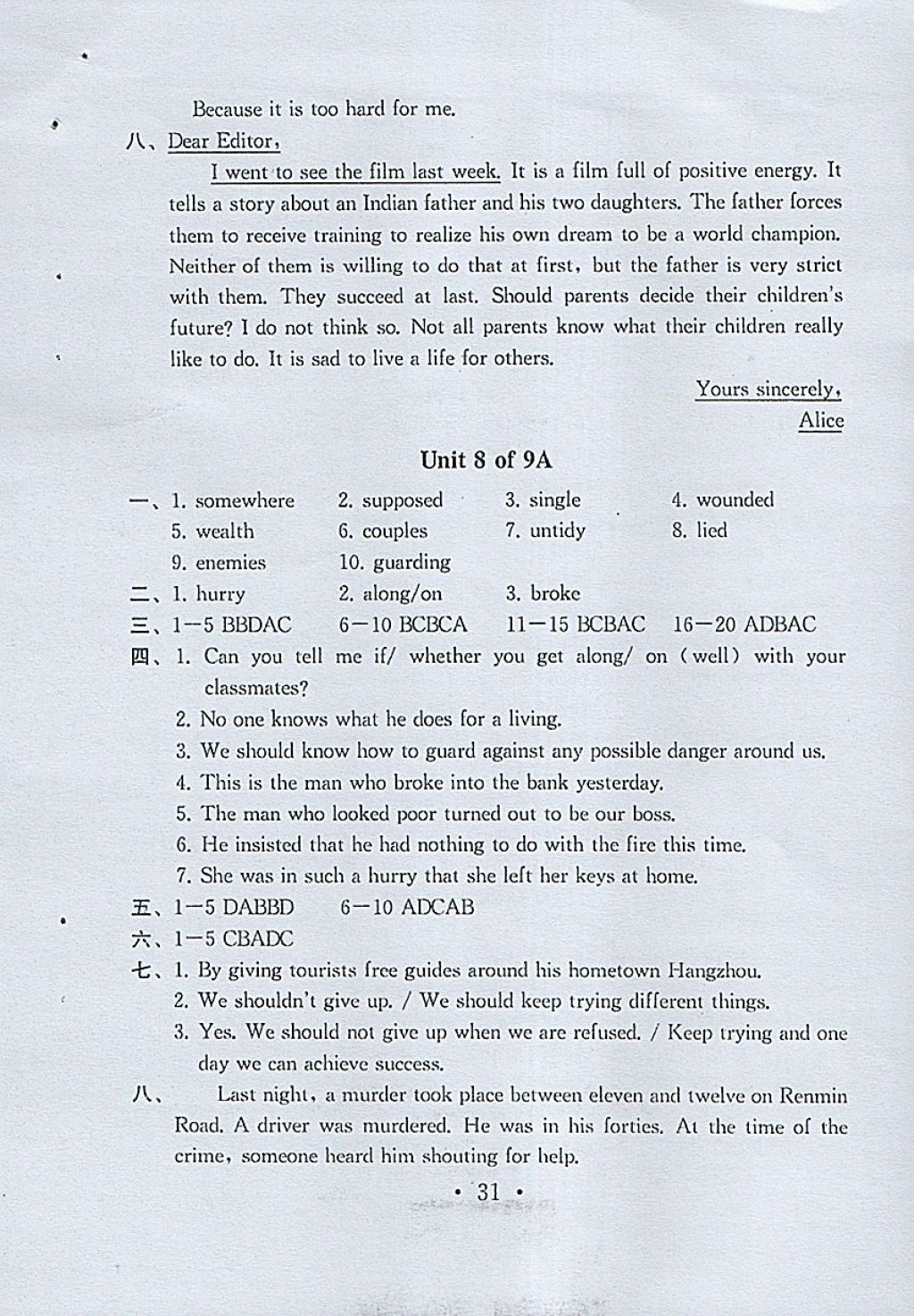 2018年綜合素質(zhì)學(xué)英語(yǔ)隨堂反饋九年級(jí)下冊(cè)蘇州地區(qū)專版 參考答案第30頁(yè)