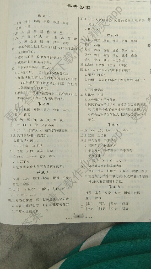 2018年全科王同步课时练习四年级英语下册人教PEP版 注:目前有些书本章节名称可能整理的还不是很完善,但都是按照顺序排列的,请同学们按照顺序仔细查找。练习册2018年全科王同步课时练习四年级英语下册人教PEP版答案主要是用来给同学们做完题方便对答案用的,请勿直接抄袭。