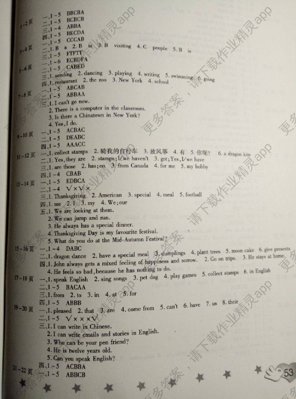 英语寒假作业六年级上册外研版2017 参考答案第1页