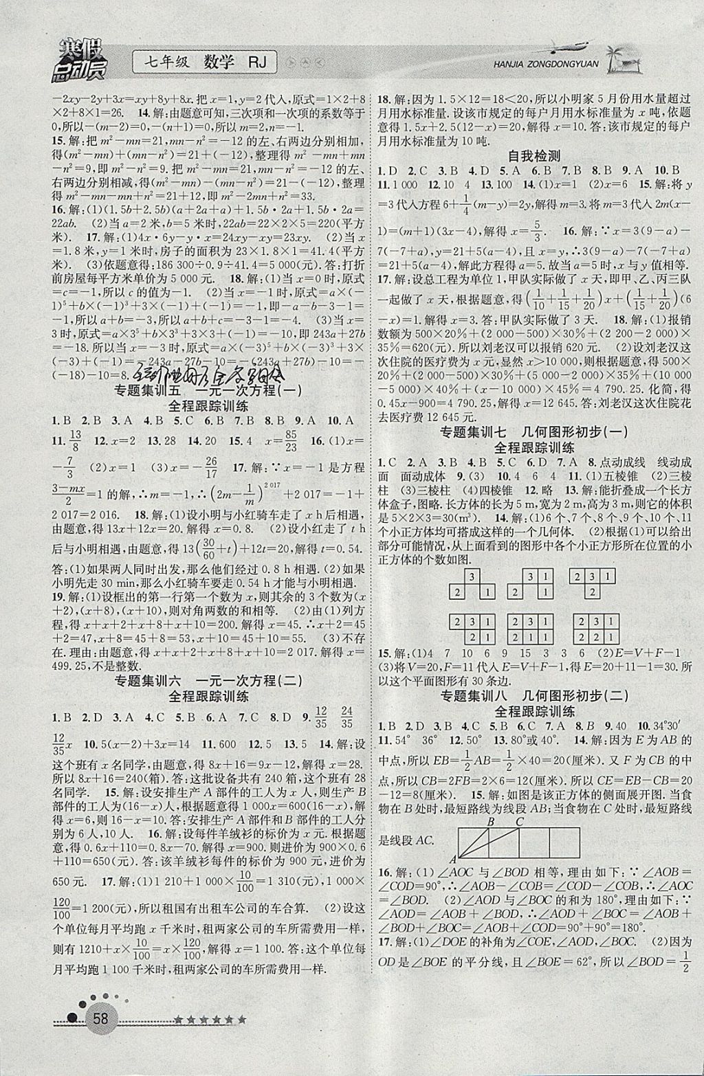 合肥市人口2018总人数_合肥市地图(2)