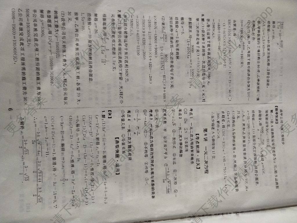 考出好成绩数学泰安中考2018答案