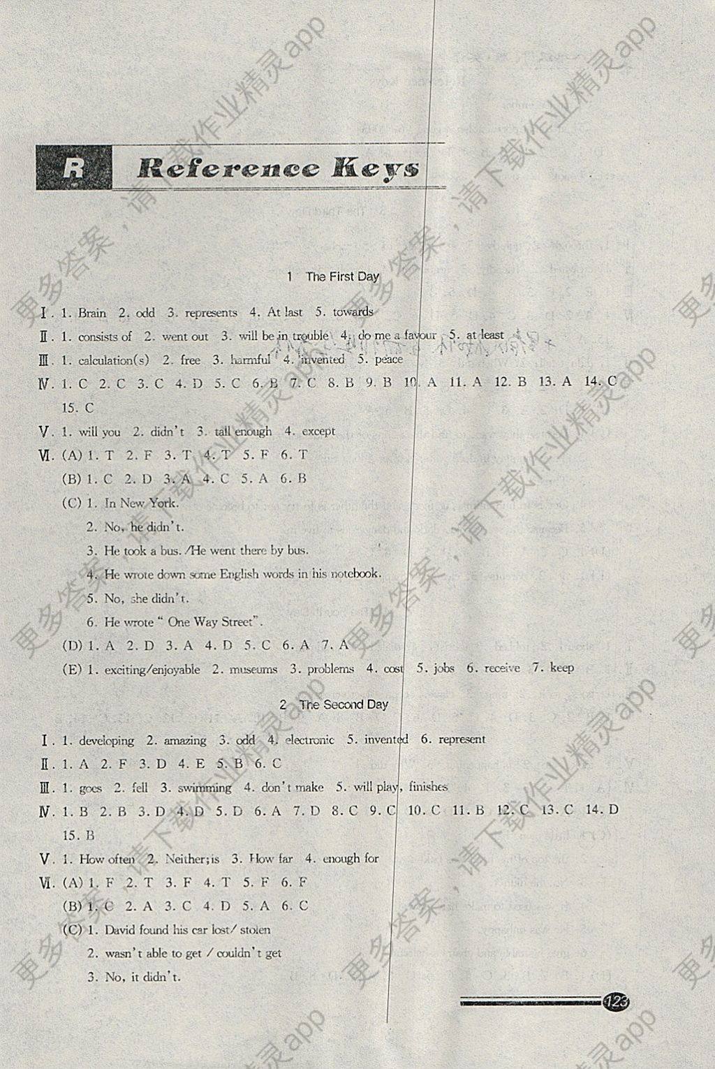 2018年快乐寒假寒假能力自测八年级英语牛津