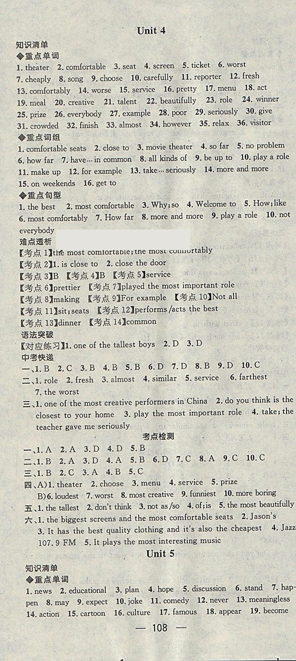 2018年鴻鵠志文化期末沖刺王寒假作業(yè)八年級(jí)英語人教版 參考答案第4頁