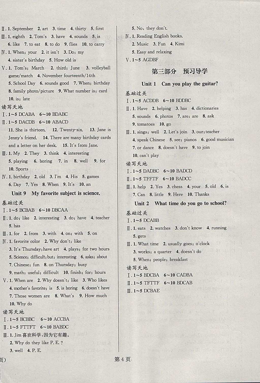 2018年寒假新動(dòng)向七年級(jí)英語(yǔ) 參考答案第4頁(yè)