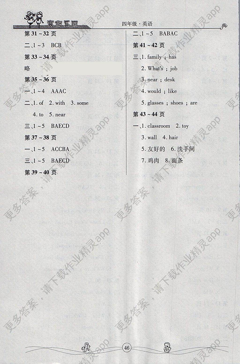 武汉人口英文_武汉地铁出人口图片