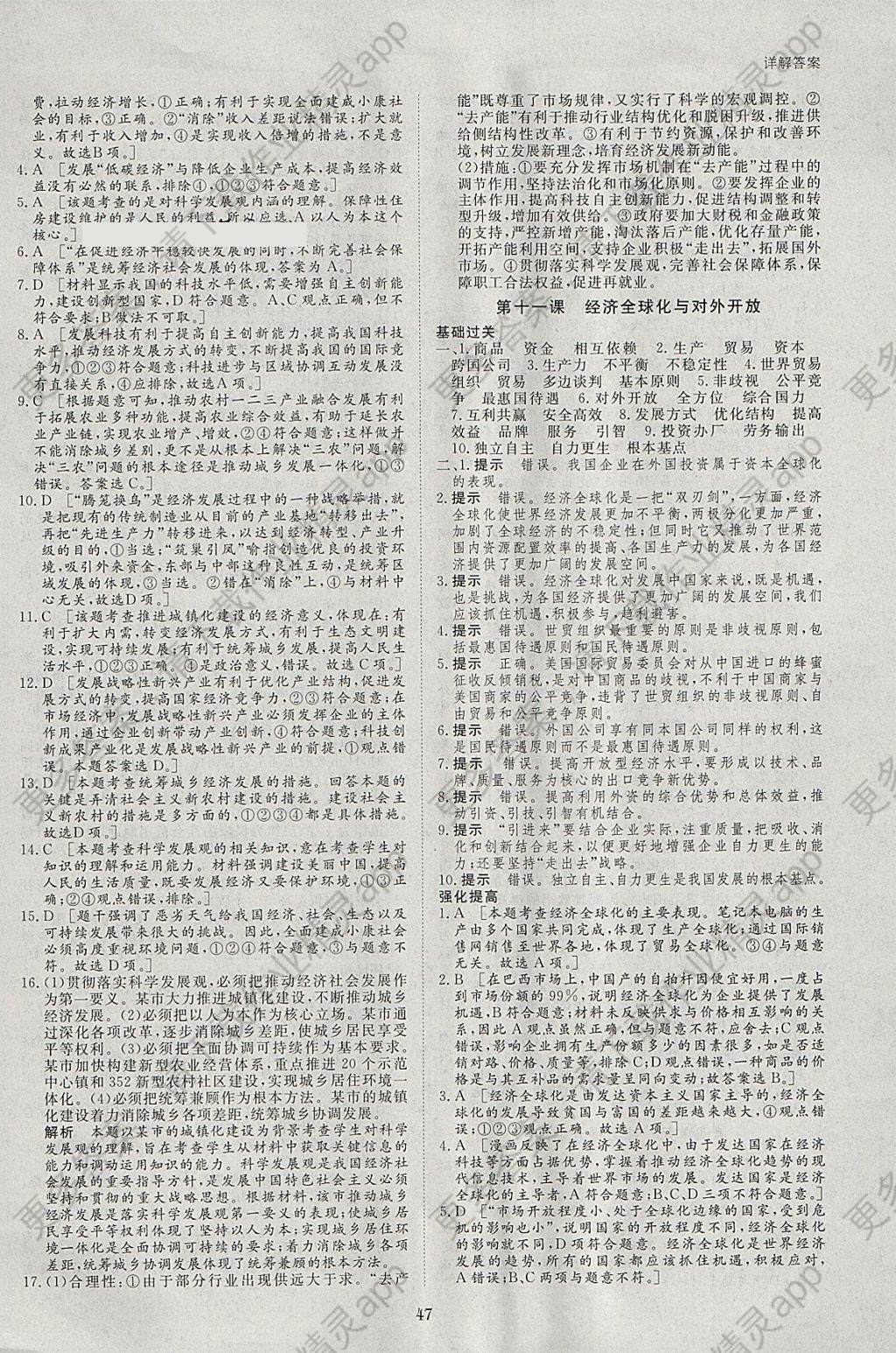 政治人口题(3)