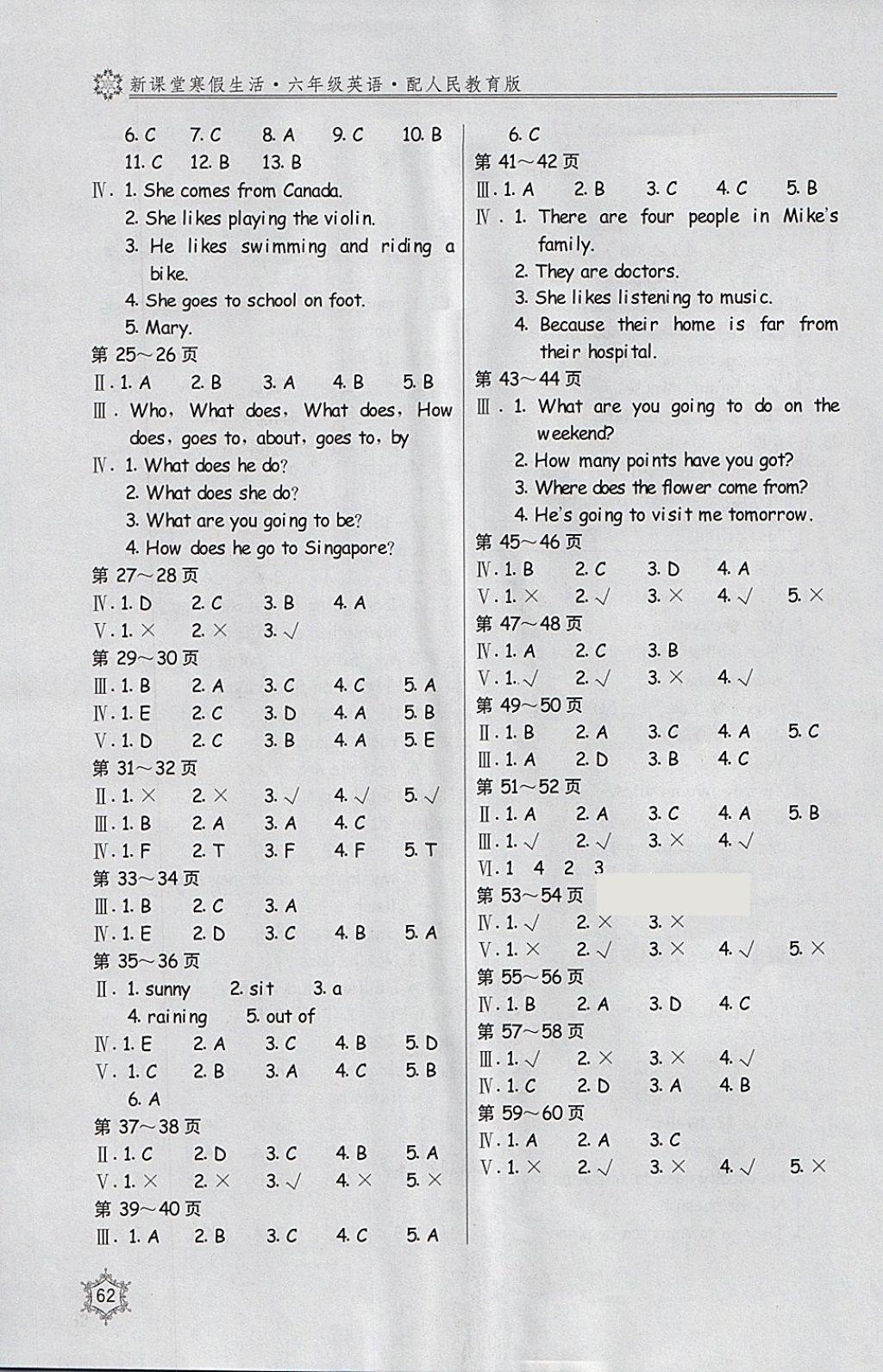 2018年新課堂寒假生活六年級英語人教PEP版北京教育出版社 參考答案第2頁